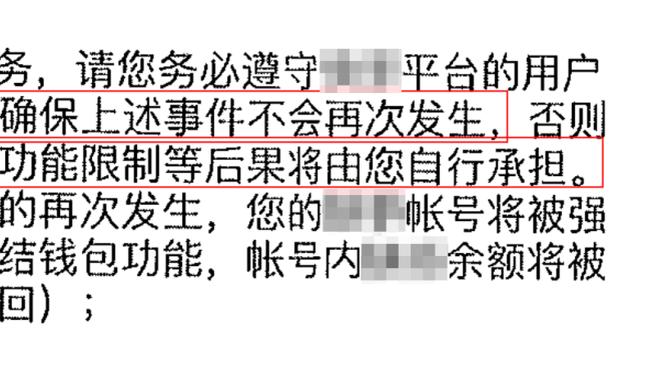 体坛：高准翼患肠胃炎比赛日上午临时增补进首发，原定童磊顶上